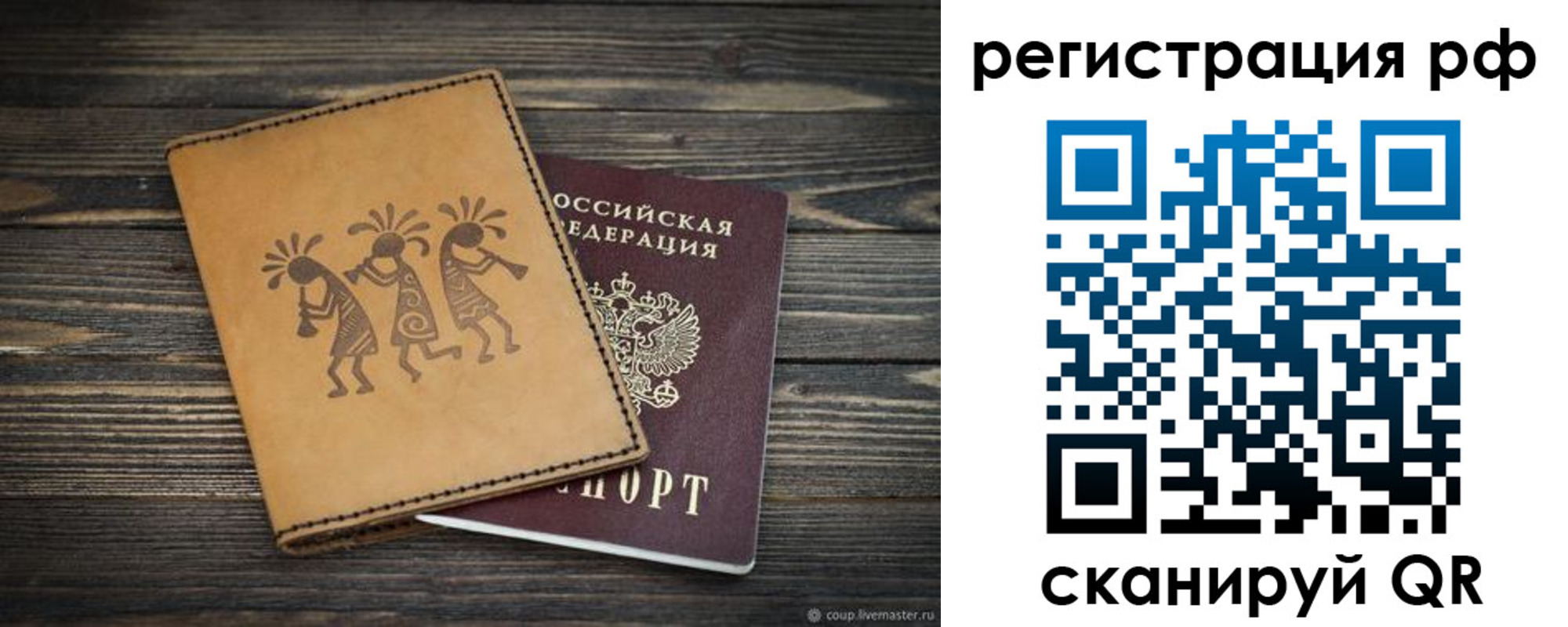 прописка законно в Трубчевске