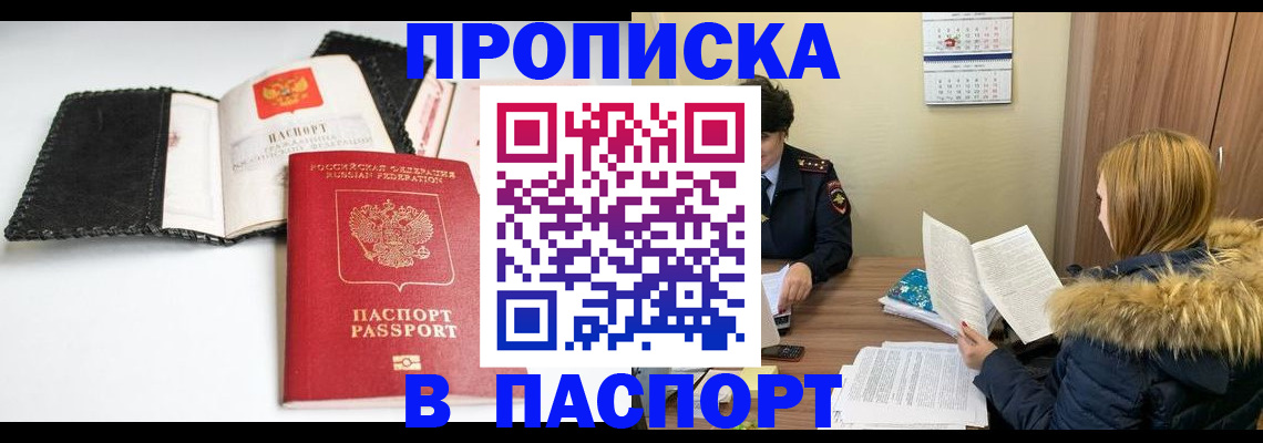 временная регистрация адрес в Трубчевске