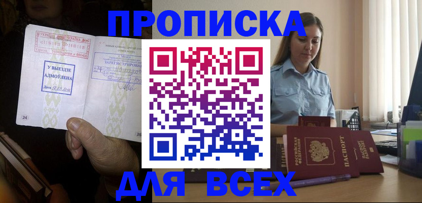 временная регистрация госуслуги в Трубчевске