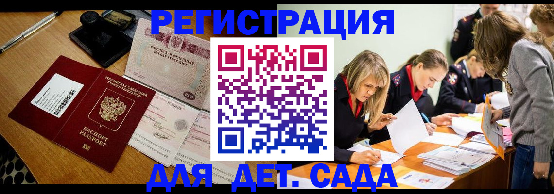 миграционный учет в Трубчевске