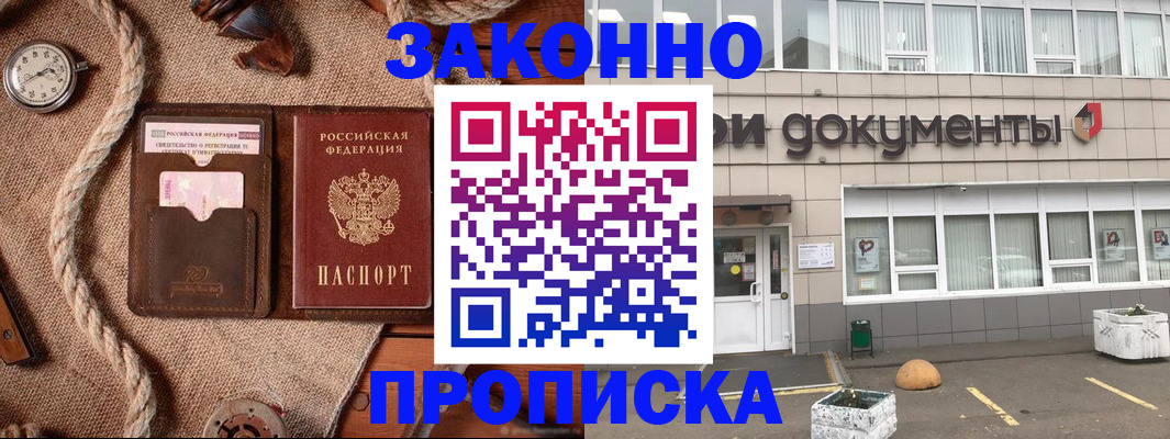 временная регистрация гарантия в Трубчевске